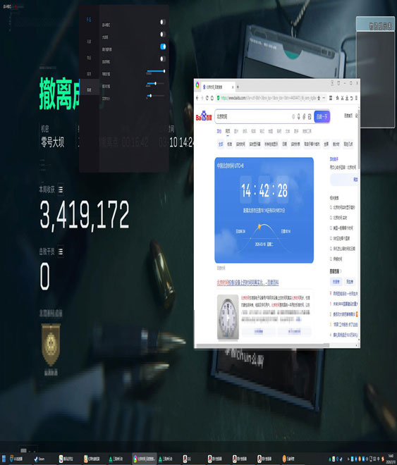 长弓黑盒v2.0.1