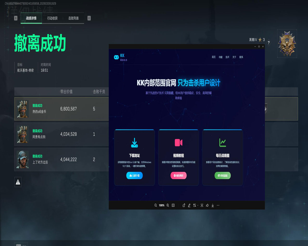 零号精英V2.1.1